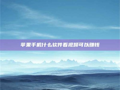 大丰5个最好的找兼职家教渠道，拿到成都兼职家教吧！