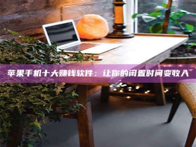 大丰“试药师”之趣，这些药物选择你真懂了吗？趣谈生活小贴士！