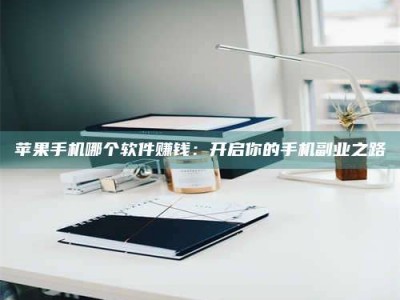 大丰《呋塞米片试药之谜，敢做小白鼠是赚是亏？》