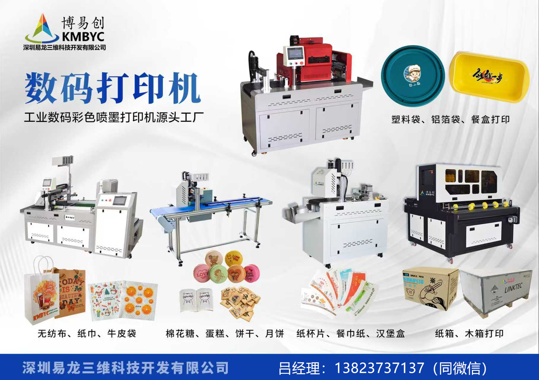 大丰博易创科技